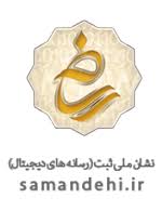 لوگو نشان ملی ثبت